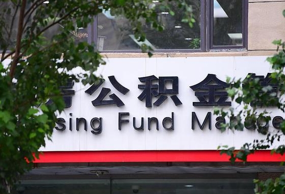 江苏公积金可以找黄牛取出来吗（公积金 黄牛）